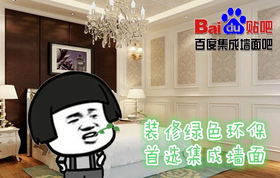 集成墙面被诟病的这些缺点,到底是真是假?