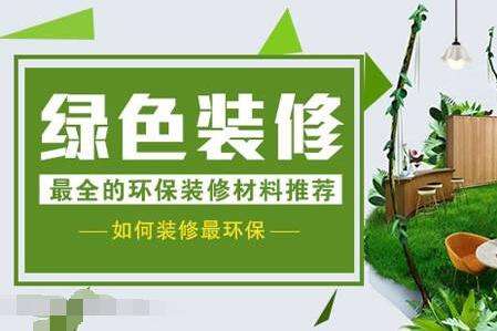 谈谈装修中甲醛的来龙去脉