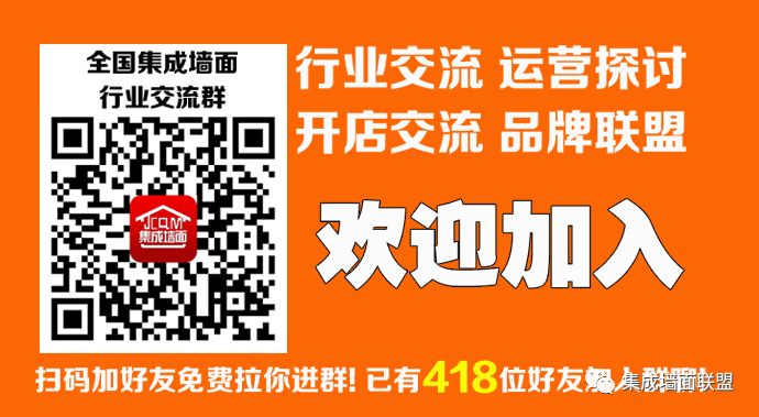 农村房屋翻新神器-竹木纤维集成墙面